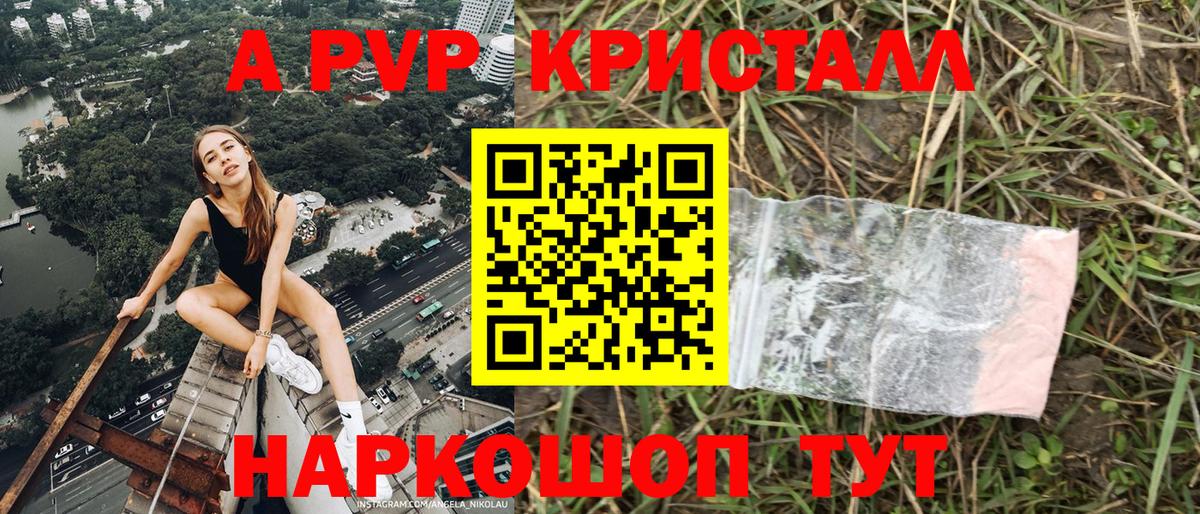 Alpha PVP СК КРИС Саянск