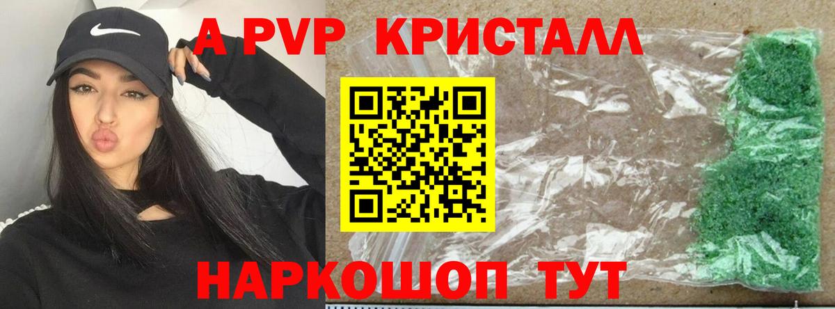 APVP VHQ  продажа наркотиков  Саянск  Вход с VPN 