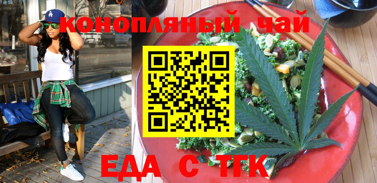 Cannafood конопля Саянск
