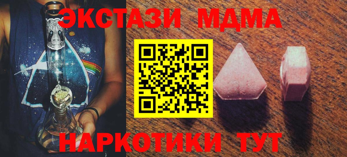 Саянск  Экстази 300 mg  Экстази таблы  цены наркотик  МЕГА рабочий сайт  Экстази  Вход с VPN 