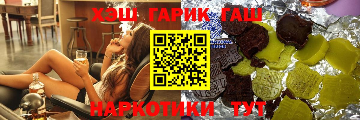 ГАШ VHQ Саянск