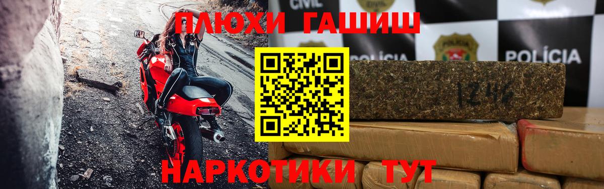 ГАШ убойный  ГАШИШ гарик  Вход с VPN  ГАШ  Саянск 