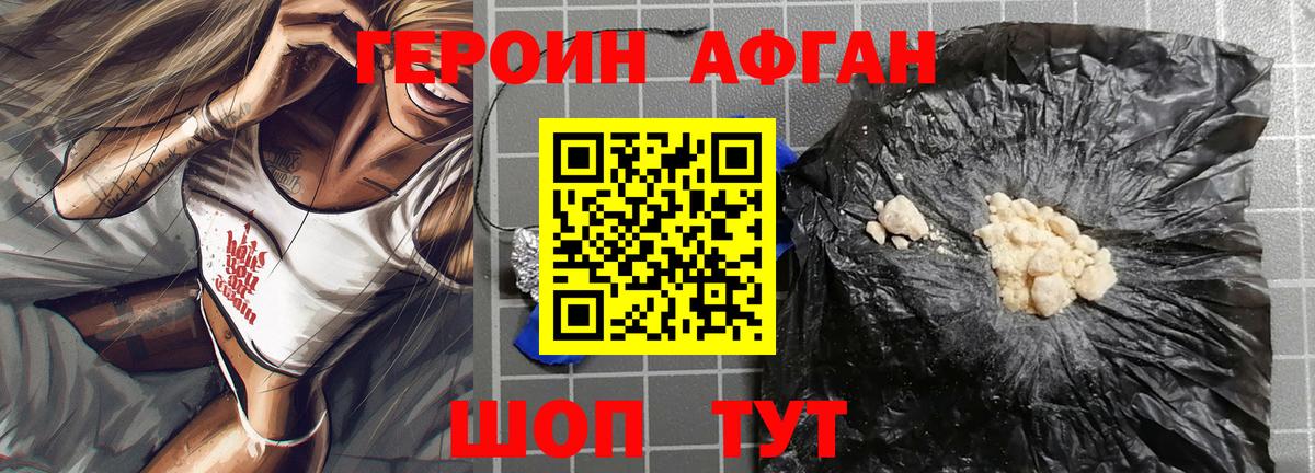 ГЕРОИН гречка  Вход с VPN  Саянск 