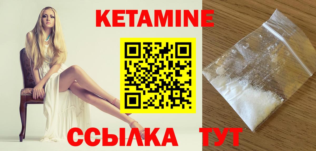 Кетамин ketamine  Вход с VPN  КЕТАМИН ketamine  Саянск 