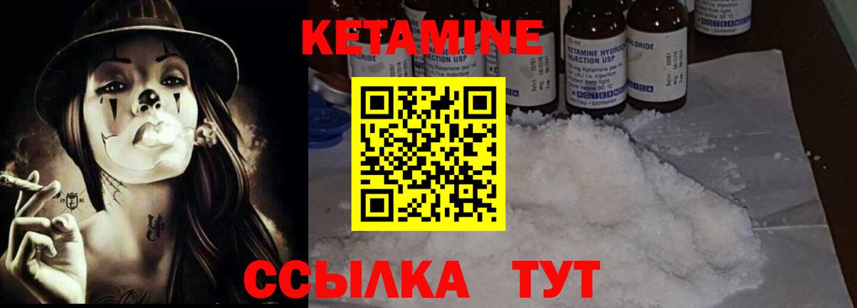 Кетамин VHQ Саянск