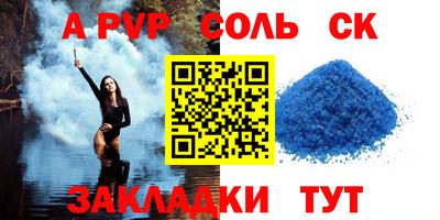 гашик Северобайкальск