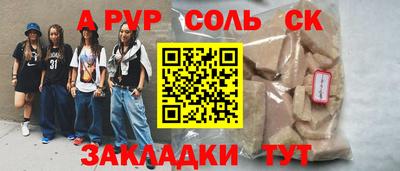 стафф Сланцы