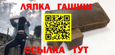гашик Северобайкальск