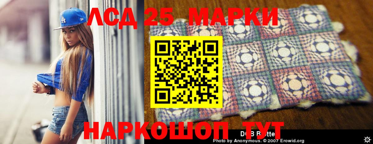 Саянск  ЛСД экстази  Вход с VPN  LSD-25 экстази кислота  ЛСД экстази ecstasy 