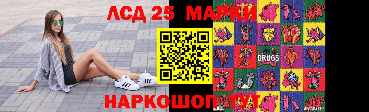ЛСД экстази кислота Саянск