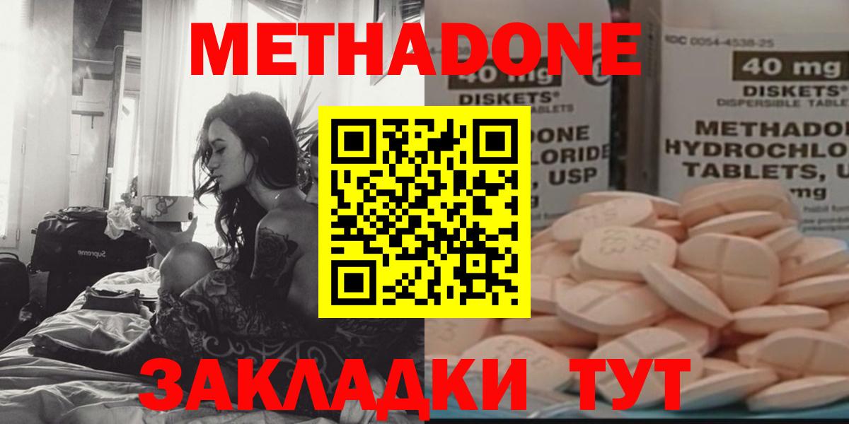 omg   Метадон methadone  Вход с VPN  МЕТАДОН кристалл  Саянск 