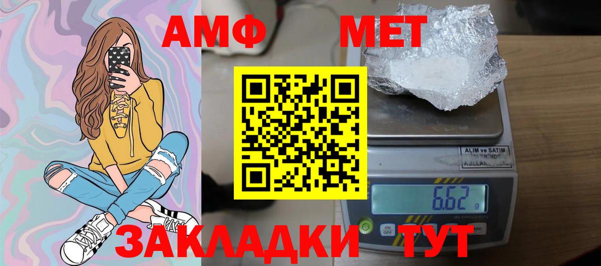 МЕТАМФЕТАМИН винт Саянск