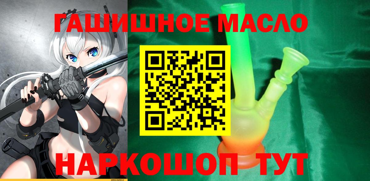 Дистиллят ТГК THC oil  Вход с VPN  Саянск 